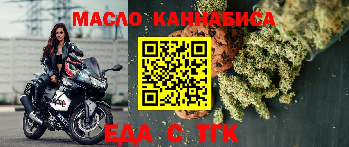 Батайск  Canna-Cookies конопля  Вход с VPN 
