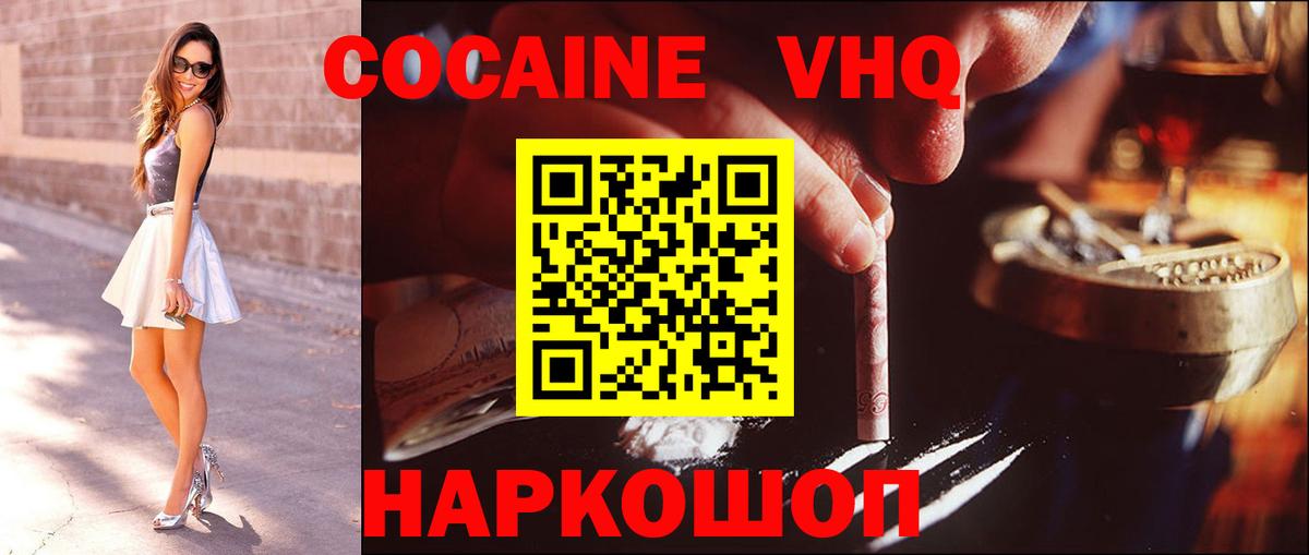 COCAIN Columbia Батайск