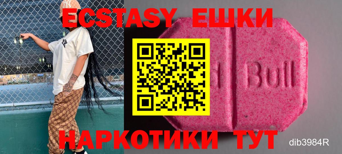 Батайск  Ecstasy 280мг  Экстази таблы  shop как зайти  Вход с VPN  omg tor 