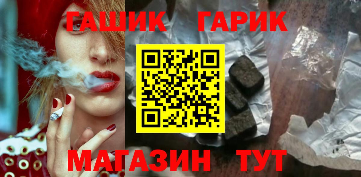 ГАШИШ  ГАШ 40% ТГК  ГАШ Premium  Вход с VPN  Батайск 