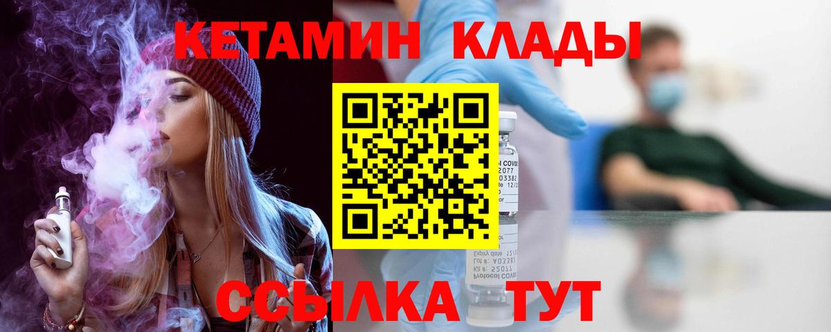 Кетамин VHQ  Вход с VPN  Батайск  Кетамин VHQ 