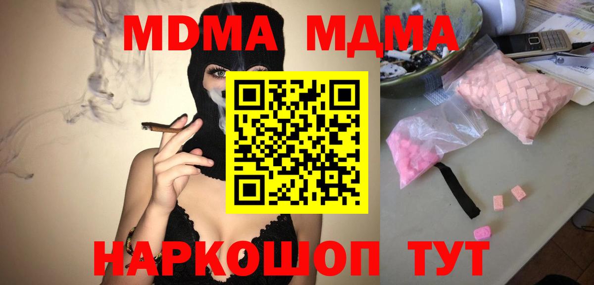 МДМА VHQ  MDMA  Батайск  Вход с VPN  МДМА кристаллы 
