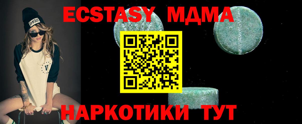 МДМА Molly Батайск
