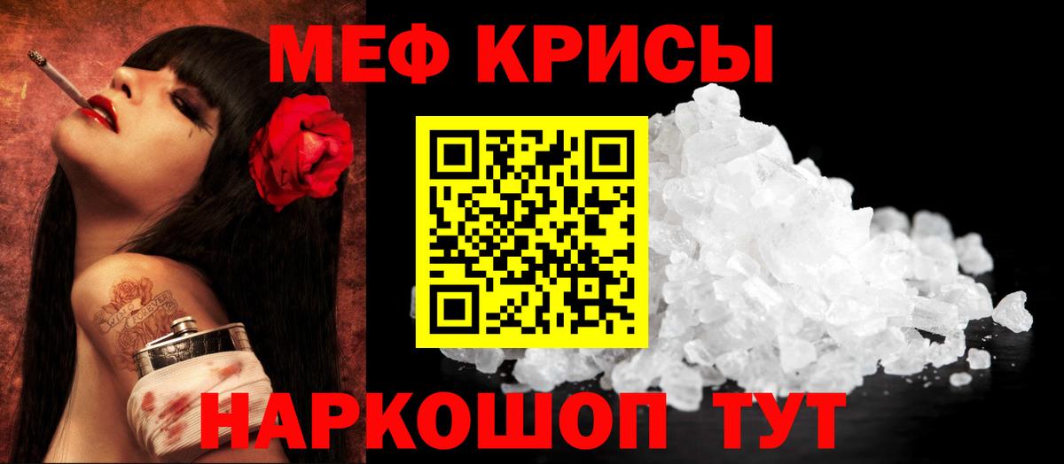 Мефедрон  Батайск