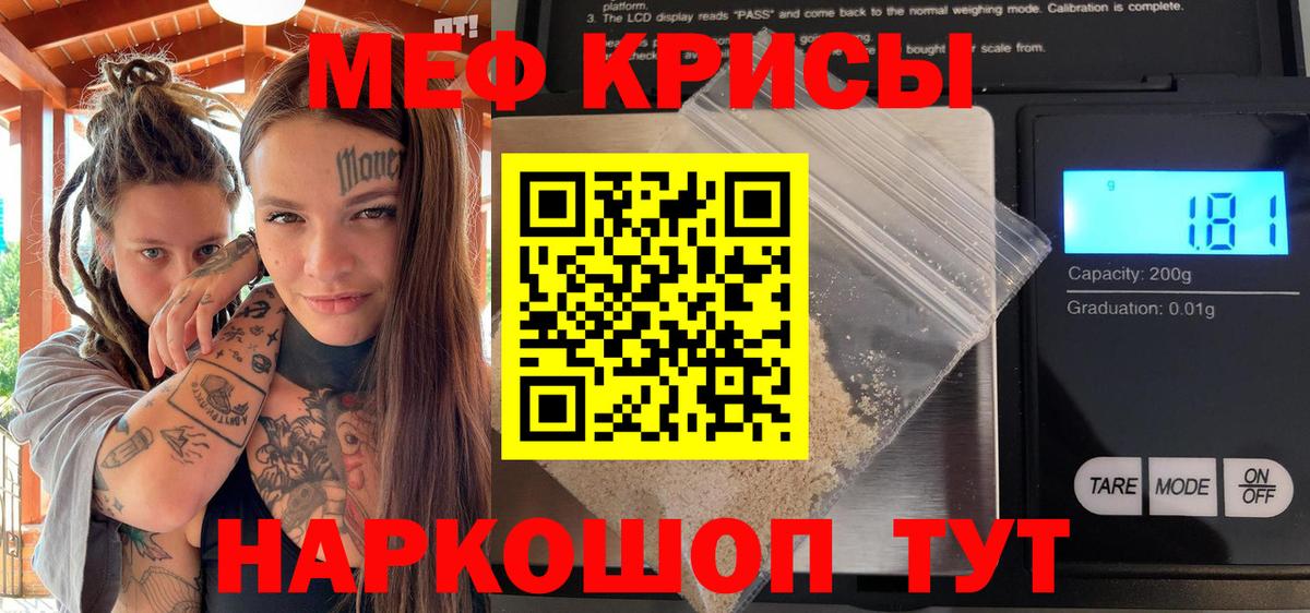 МЯУ-МЯУ 4 MMC  Вход с VPN  Мефедрон  Меф  Меф VHQ  Батайск 