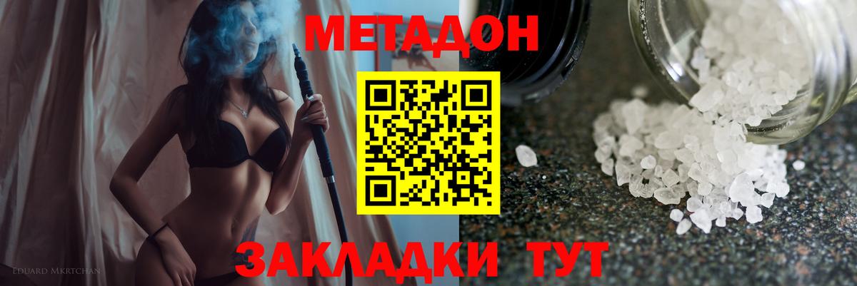 МЕТАДОН белоснежный  Вход с VPN  Батайск  МЕТАДОН VHQ 