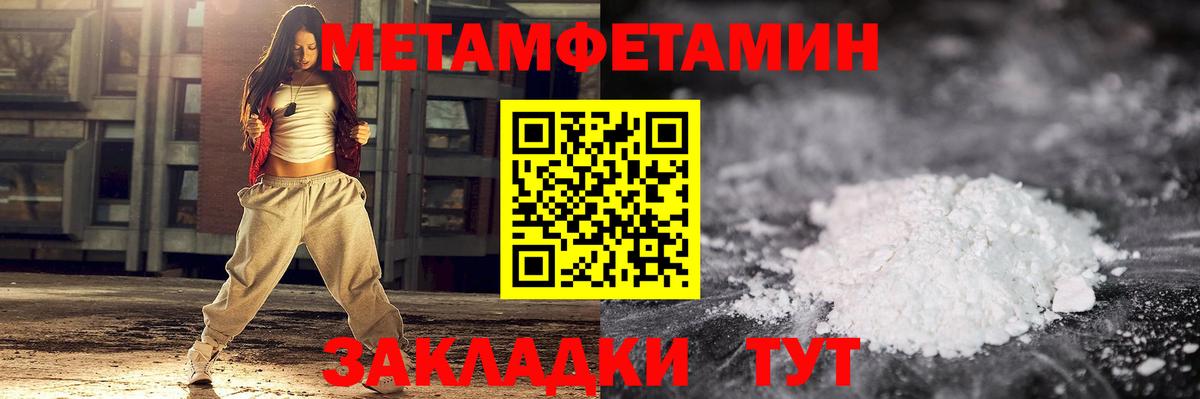 Метамфетамин Декстрометамфетамин 99.9%  Метамфетамин Декстрометамфетамин 99.9%  Батайск  Вход с VPN 