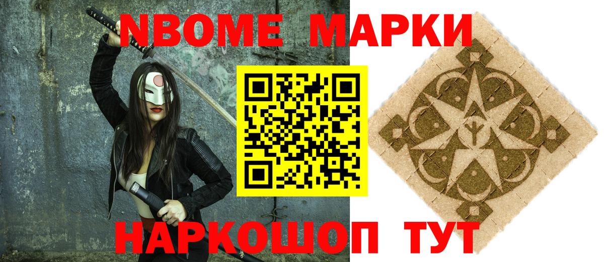 Батайск  Марки 25I-NBOMe 1,5мг  Вход с VPN  Марки 25I-NBOMe 1,5мг 