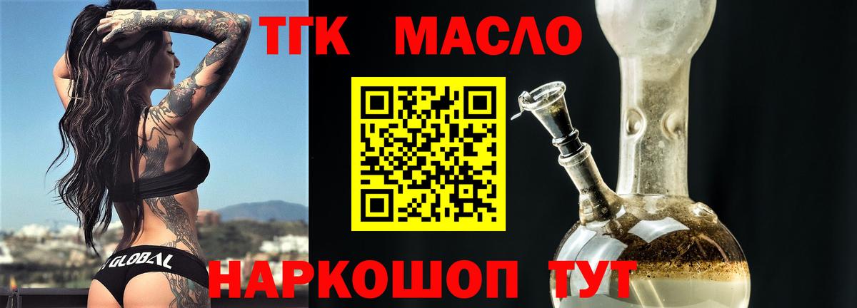 ТГК THC oil  Дистиллят ТГК THC oil  Вход с VPN  Батайск 